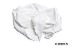 <b>超細(xì)纖維無塵布在實(shí)驗(yàn)室中的應(yīng)用</b>